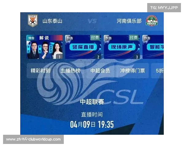 中超赛事直播在线观看 足球迷不可错过的最佳直播平台推荐 中超赛事直播在线观看 足球迷不可错过的最佳直播平台推荐